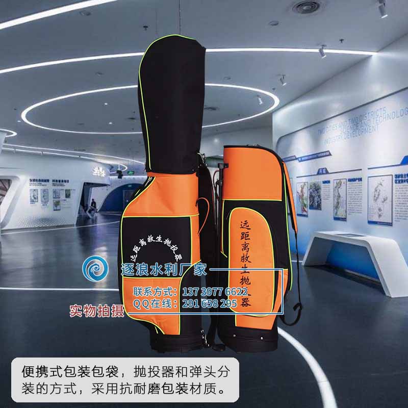 聽(tīng)專業(yè)認(rèn)識(shí)談遠(yuǎn)距離拋投器應(yīng)用廣泛具體原因